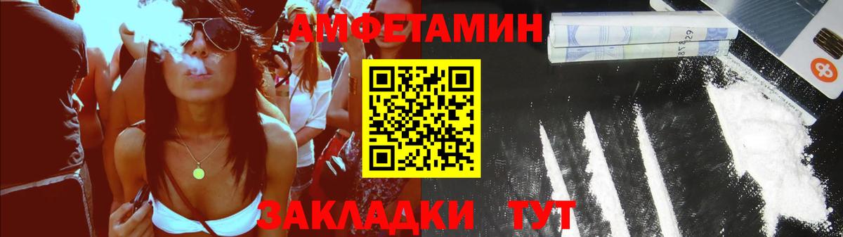 Amphetamine 97% Каменск-Шахтинский