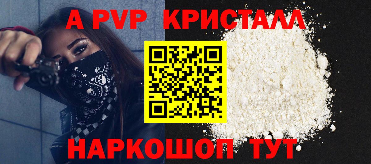 Alfa_PVP крисы CK  Вход с VPN  цены наркотик  A PVP  Каменск-Шахтинский  Alpha-PVP СК 