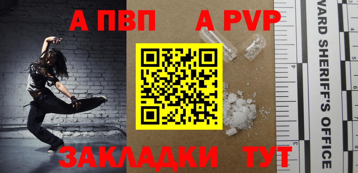 Alfa_PVP VHQ  Каменск-Шахтинский  А ПВП Crystall  где можно купить наркотик  А ПВП мука 