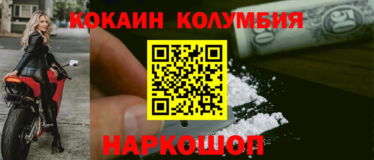 Cocaine Columbia Каменск-Шахтинский