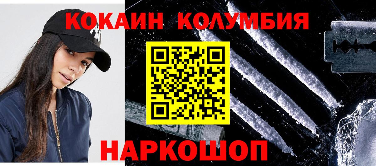 КОКАИН 98%  COCAIN VHQ  Каменск-Шахтинский  Вход с VPN 