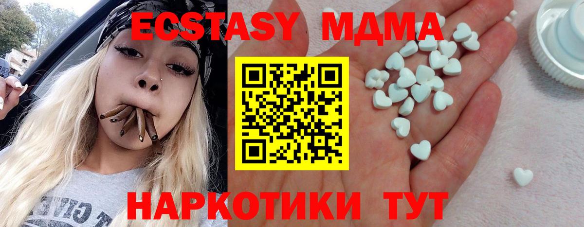 Ecstasy Дубай  Ecstasy Cube  Каменск-Шахтинский  Экстази  Вход с VPN 