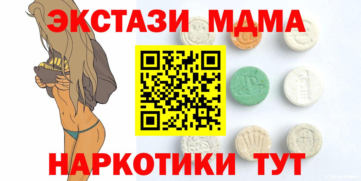 Ecstasy таблы Каменск-Шахтинский