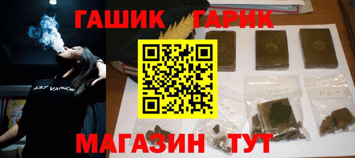ГАШИШ индика сатива  Каменск-Шахтинский  купить   Гашиш VHQ  ГАШИШ 