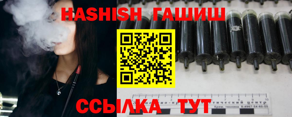 ГАШ ice o lator  Гашиш hashish  Вход с VPN  Каменск-Шахтинский 