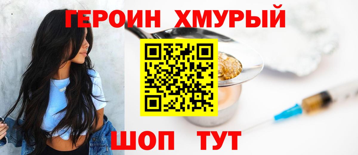 Героин герыч  ГЕРОИН  Каменск-Шахтинский 