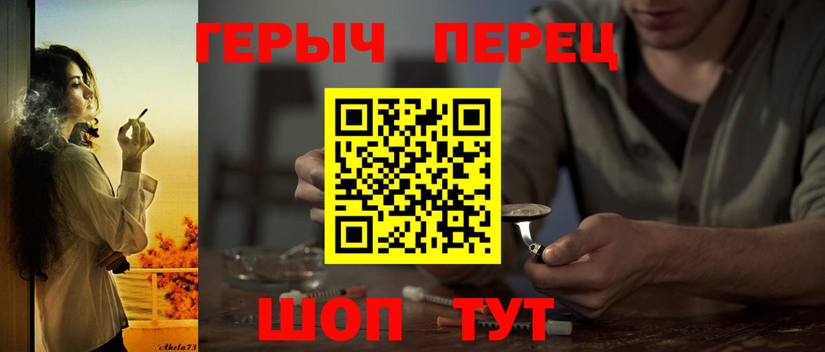ГЕРОИН хмурый  Вход с VPN  Каменск-Шахтинский 