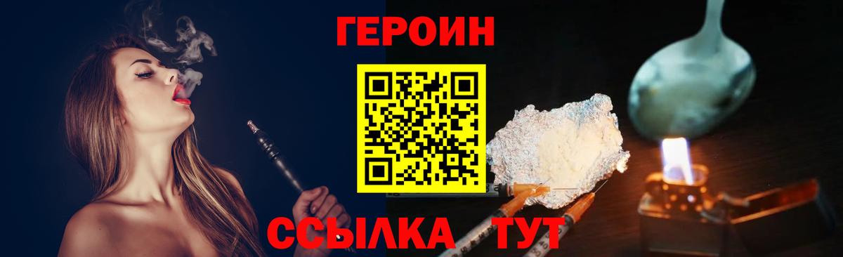 ГЕРОИН герыч Каменск-Шахтинский