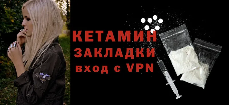 купить наркотики цена  Каменск-Шахтинский  КЕТАМИН ketamine 