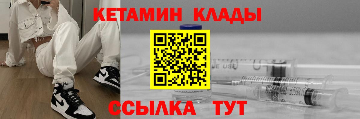 КЕТАМИН ketamine Каменск-Шахтинский