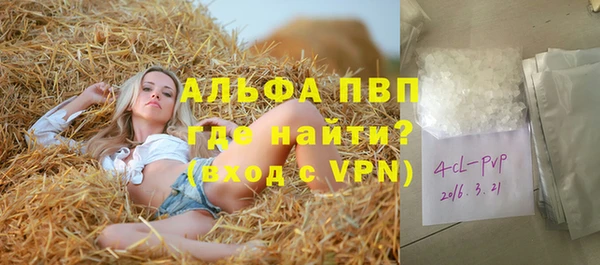 альфа пвп VHQ Каменск-Шахтинский