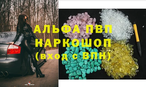 альфа пвп VHQ Каменск-Шахтинский