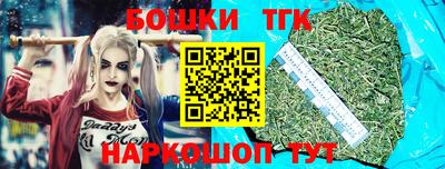 гашишное масло Бийск