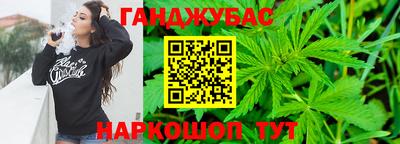гашишное масло Бийск