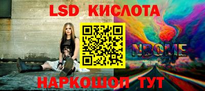 MESCALINE Беслан