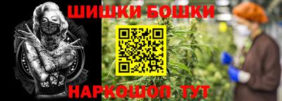 гашишное масло Бийск