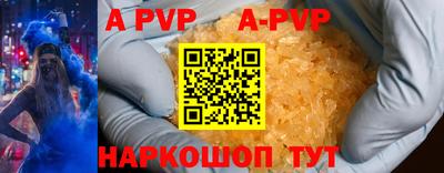 альфа пвп Берёзовский