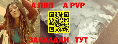 альфа пвп Берёзовский