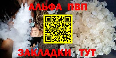 гашишное масло Бийск