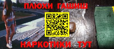 гашишное масло Бийск