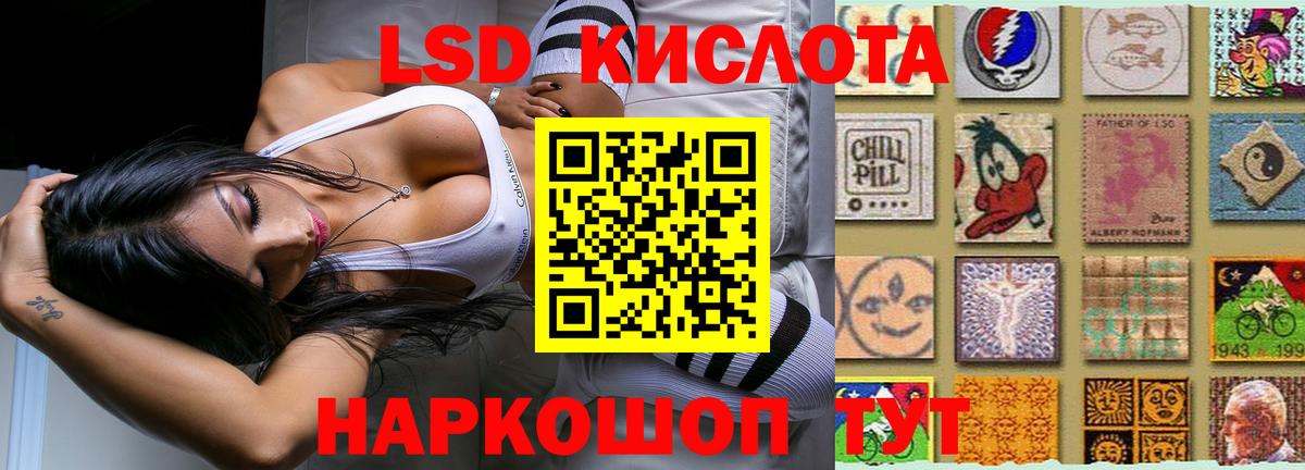 LSD-25 экстази кислота Каменск-Шахтинский