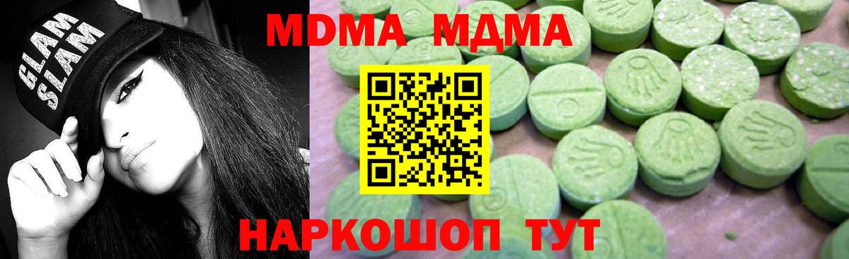 МДМА кристаллы  MDMA VHQ  Каменск-Шахтинский 