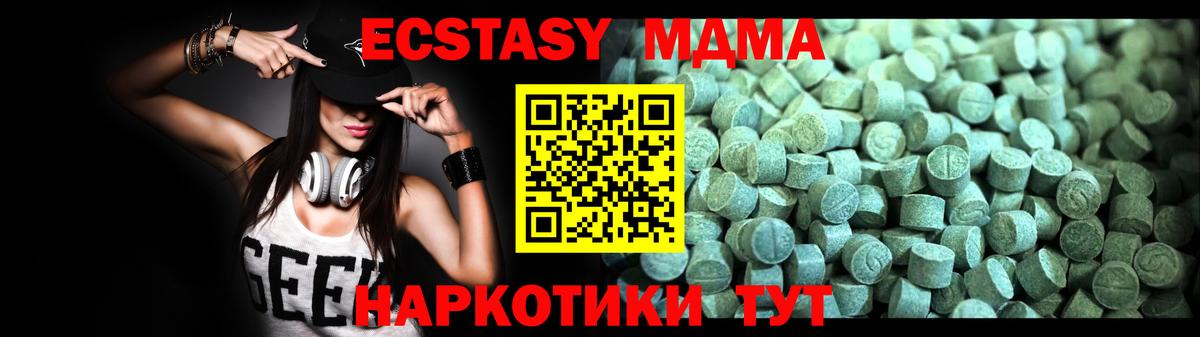 МДМА VHQ Каменск-Шахтинский