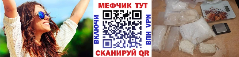Мефедрон мука  закладки  Каменск-Шахтинский 