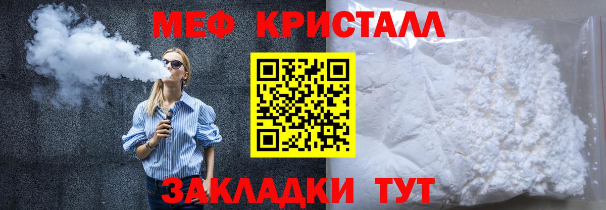 МЯУ-МЯУ мука  Мефедрон  Каменск-Шахтинский  МЕФ mephedrone 