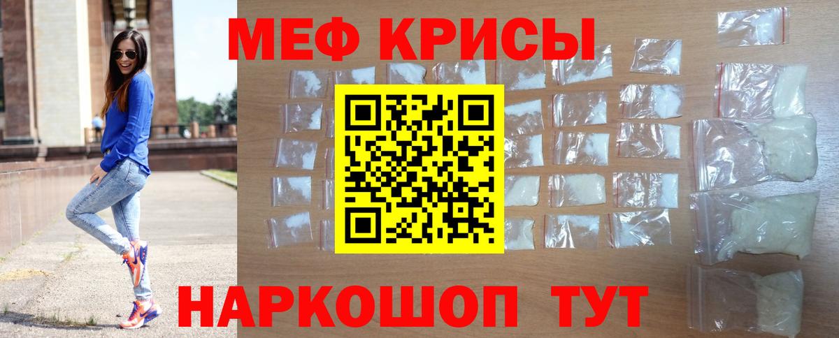 МЯУ-МЯУ кристаллы  Меф мука  Вход с VPN  Каменск-Шахтинский 