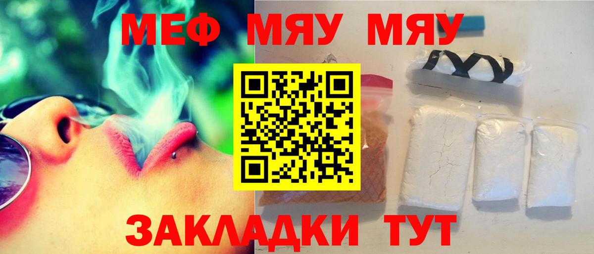 МЕФ мука Каменск-Шахтинский