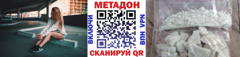 МЕТАДОН белоснежный  как найти закладки  Каменск-Шахтинский 