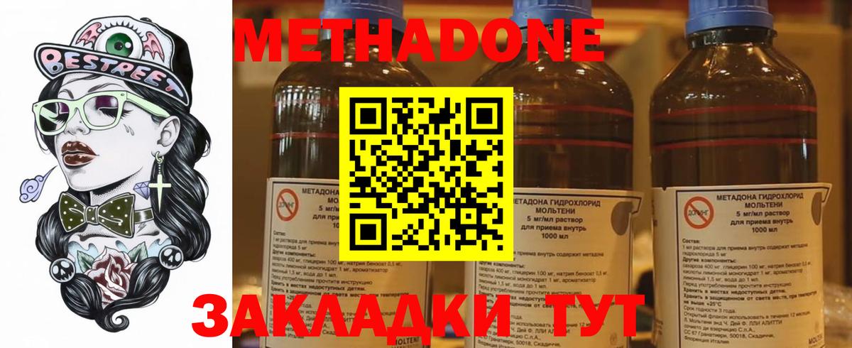 Метадон белоснежный  МЕТАДОН methadone  Вход с VPN  Каменск-Шахтинский 