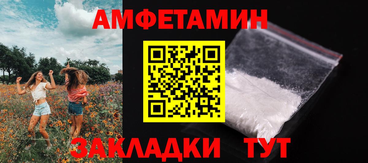 МЕТАМФЕТАМИН Декстрометамфетамин 99.9%  Вход с VPN  Каменск-Шахтинский 