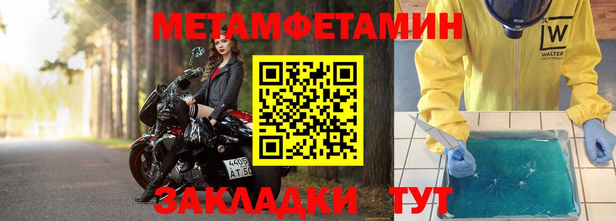 Первитин  Каменск-Шахтинский  МЕТАМФЕТАМИН витя  МЕТАМФЕТАМИН витя 