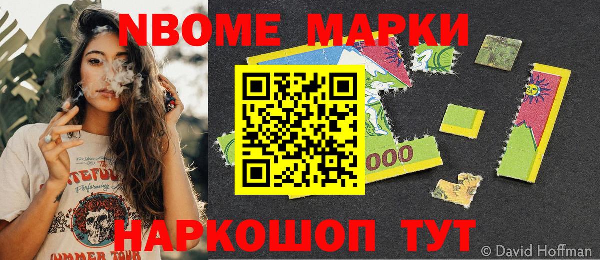 Наркотические марки 1,5мг  Наркотические марки 1,5мг  Вход с VPN  Каменск-Шахтинский 