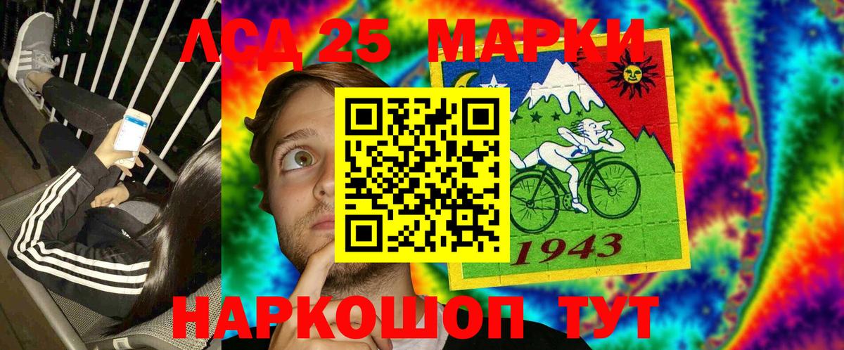 Наркотические марки 1,5мг Каменск-Шахтинский