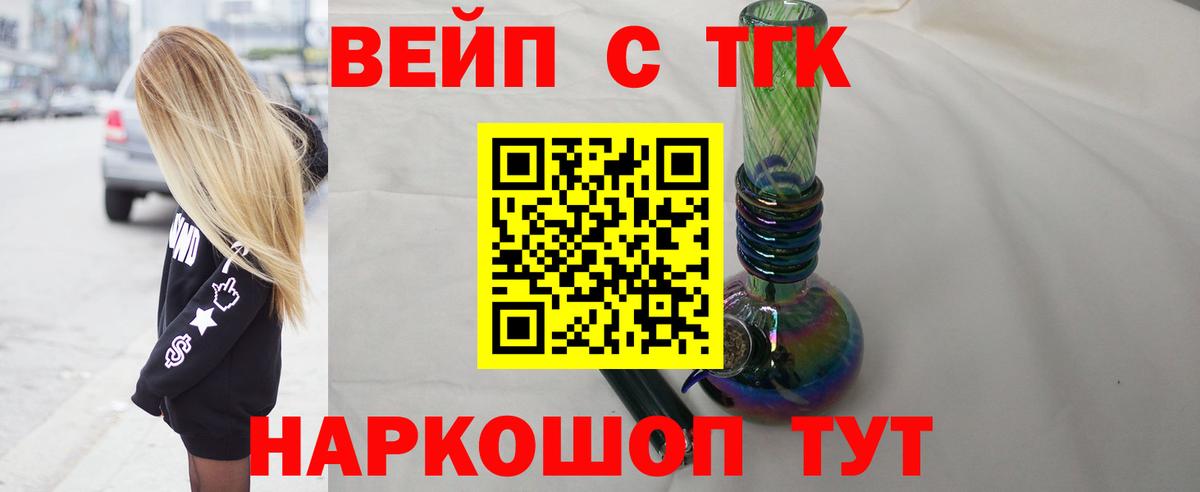 ТГК THC oil Каменск-Шахтинский